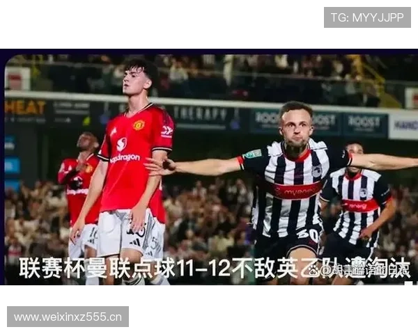 曼联进攻组织混乱问题持续发酵，对球队近期战绩造成直接影响