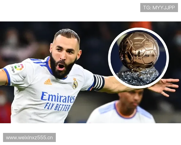 本泽马金球奖得主的含金量与个人巅峰表现辨析