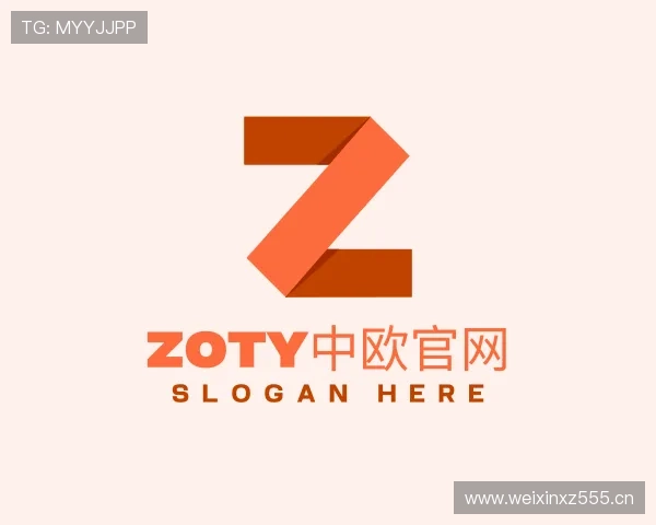 关于zoty中欧
